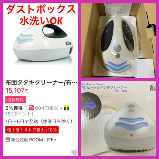 値下げしました【新品未使用】布団タタキクリーナー 叩いて吸引  ダニ ホコリ ソファ 枕 布団