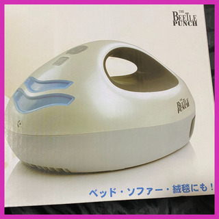値下げしました【新品未使用】布団タタキクリーナー 叩いて吸引  ダニ ホコリ ソファ 枕 布団の画像