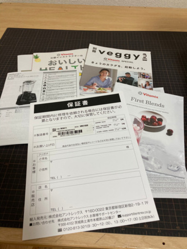 バイタミックスV1200iお値下げしました