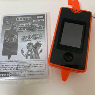 スマホロトム
