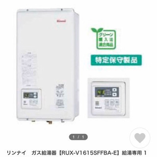 给湯器