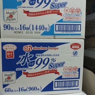 赤ちゃんの99%水のおしりふき。厚手タイプ