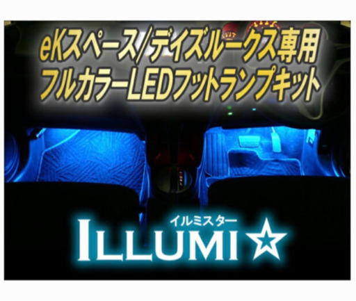 LED フットライト フットランプ グラデーション ライト