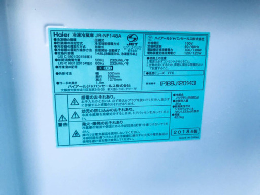 ET1327A⭐️ハイアール冷凍冷蔵庫⭐️2018年式