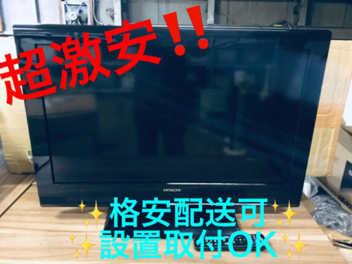 ET1336A⭐️日立液晶テレビ⭐️