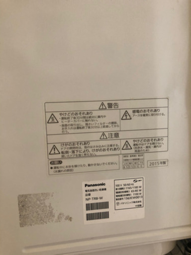 パナソニック食洗機
