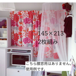 【超美品】IKEA/カーテン/2枚組