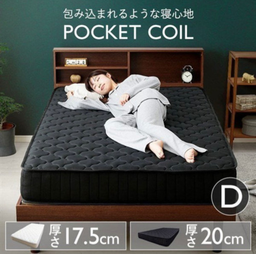 ★新品未開封★配達可 ダブル　マットレス