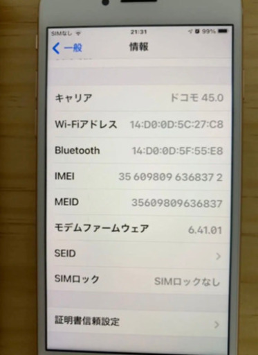 iPhone8 64G ゴールド