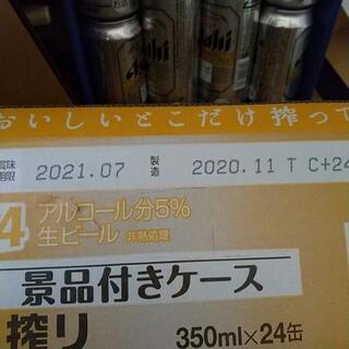 〈お酒〉アサヒスーパードライとキリン一番搾りの画像