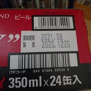 〈お酒〉アサヒスーパードライとキリン一番搾りの画像