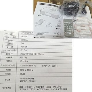 動作OK★iPod マルチプレーヤー スピーカー EP-6120 付属品有り 第1世代 第2 第3 第4 第5世代 kクラシック nano タッチ ipod   ☆ PayPay(ペイペイ)決済可能 ☆ 札幌市 豊平区 平岸 アウトレットモノハウスの画像