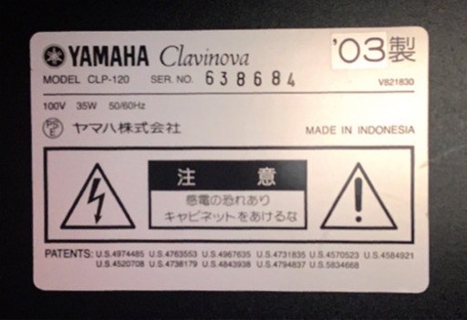 【美品☆電子ピアノ】ヤマハ　クラビノーバ　電子　ピアノ