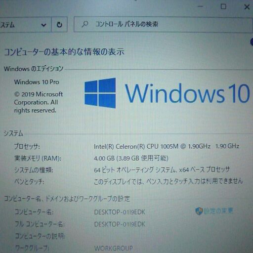 送料無料 テレワークセール ノートパソコン 中古動作良品 15.6型 NEC