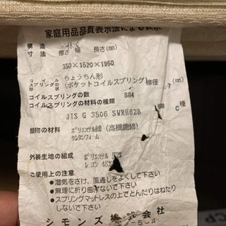 ●シモンズ　最高級品マットレス　格安！フレーム無料の画像