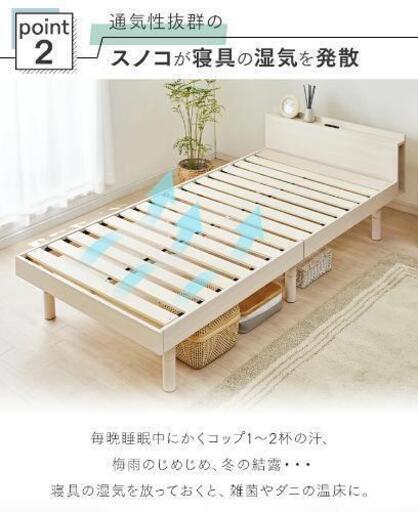 SDベッド