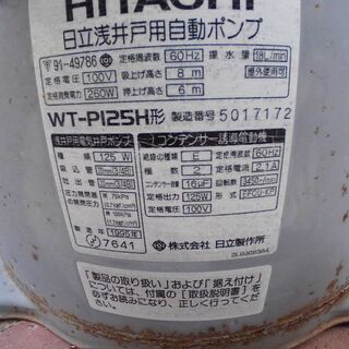 浅井戸用自動ポンプ売ります