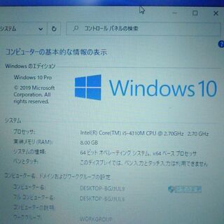 送料無料 ハイスペック 1台限定 早い者勝ち ノートパソコン 中古良品 13.3型 東芝 R734/M 第4世代Core i5 8GB 320G 無線 Win10 LibreOffice