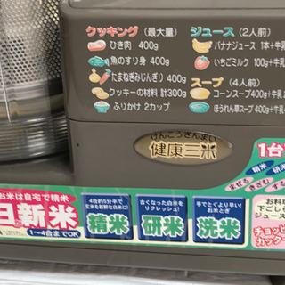 便利‼︎   1台7役　精米　洗米　クッキング　混ぜる　刻む　する　ミキサー　お買得‼︎   の画像