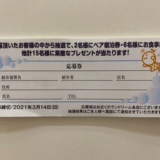クリーニングチケット10500円分→9000円(旭川・西神楽・東神楽・美瑛・深川・士別・名寄・遠軽)靴修理・冬底張替・バッグ修理・洋服お直し・お布団クリーニング・皮革製品クリーニング・3月14日で終了の画像