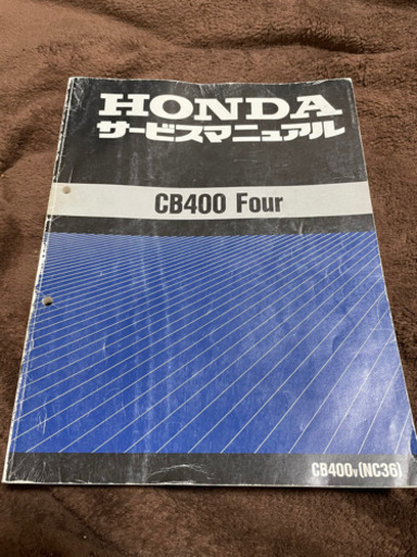 CB400four NC36 サービスマニュアル