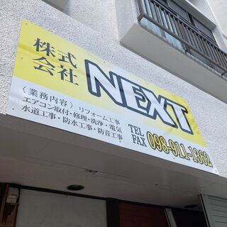 居心地よし！社保完備！事務員募集中！