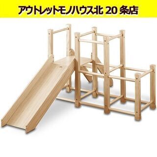 ☆ 新品未開封 RiZKiZ 木製 ジャングルジム 滑り台 耐荷...
