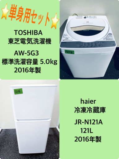 今週のベスト家電★冷蔵庫/洗濯機✨一人暮らし応援♬  
