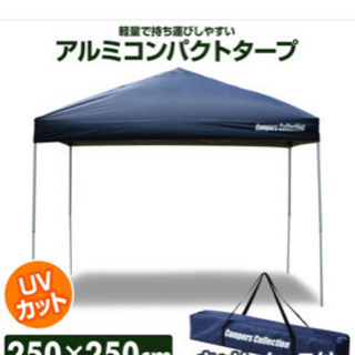 （値下げ）キャンパーズコレクション　アルミタープ
