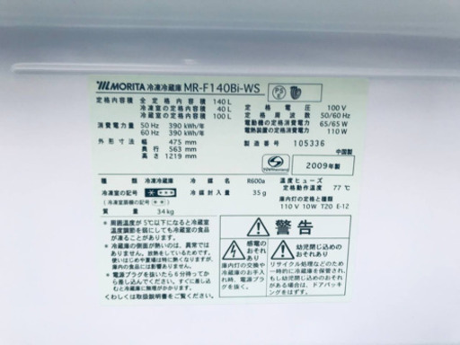 当店オリジナルプライス✨家電2点セット✨✨冷蔵庫/洗濯機★