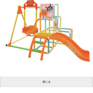 アンパンマン　滑り台ジャングルジムぶらんこ