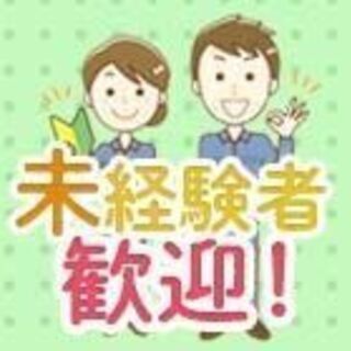 ＜船橋市栄町＞◎ガッツリ稼ぎたい方必見！高収入！！月収33万円可能！土日休み＆社宅補助あり！未経験歓迎♪男性活躍中♪<水道管の加工・塗装・運搬のお仕事>【勤務地：千葉県船橋時】【履歴書不要☆LINE面接OK】【JA】【入社特典キャンペーン実施中！】の画像