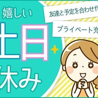 ＜船橋市栄町＞◎ガッツリ稼ぎたい方必見！高収入！！月収33万円可能！土日休み＆社宅補助あり！未経験歓迎♪男性活躍中♪<水道管の加工・塗装・運搬のお仕事>【勤務地：千葉県船橋時】【履歴書不要☆LINE面接OK】【JA】【入社特典キャンペーン実施中！】の画像