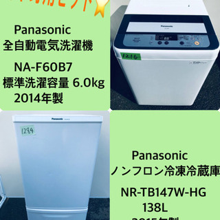  冷蔵庫/洗濯機！！限界価格挑戦★★家電2点セット♪♪
