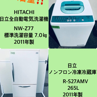 ‼️7.0kg‼️ 送料設置無料✨大型冷蔵庫/洗濯機✨二点セット♪