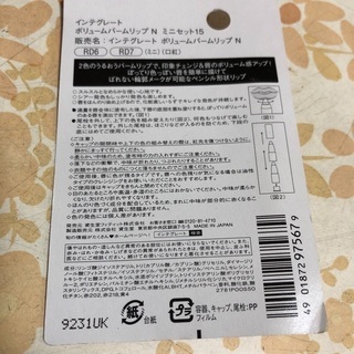 つながるプチクレヨンリップ(口紅)(3/19まで出品)の画像