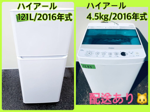 冷蔵庫/洗濯機！！限界価格挑戦★★家電2点セット♪