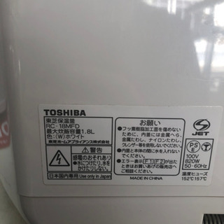 炊飯器/東芝/2012年製の画像