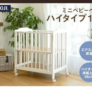 ミニベビーベッド　白　カトージ　ベビーベッド