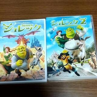 DVD シュレック  2つ まとめて
