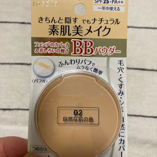 お話中。お値下げしました）メディア　BBパウダー02の画像