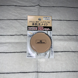 お話中。お値下げしました）メディア　BBパウダー02の画像