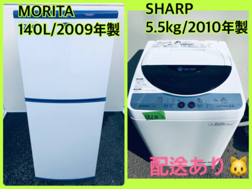 一人暮らし応援！！冷蔵庫/洗濯機★大特価！！