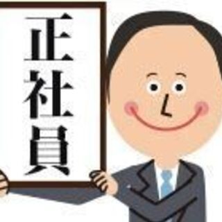 【茂原市】年間休日120日！日勤のみ＆土日休みで働きやすい！マイ...