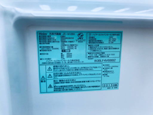 洗濯機/冷蔵庫★★本日限定！！激安日本一♪♪