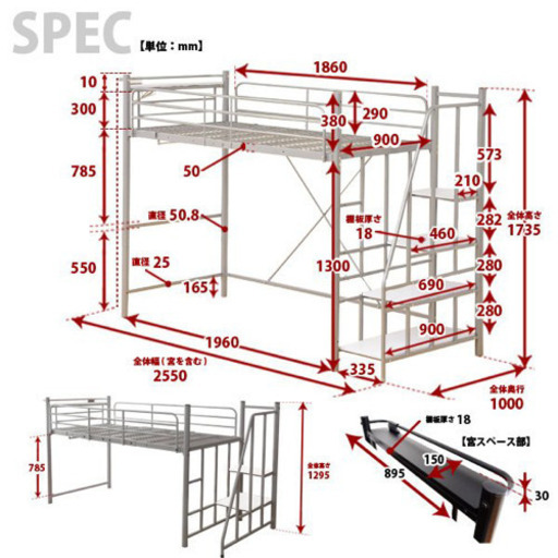 ハイタイプ階段付きロフトベット
