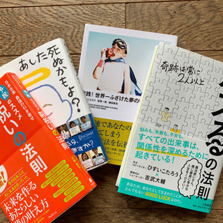 ひすいこたろう著書が好きな方！