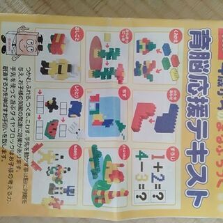 ダイヤブロック    値下げしました!