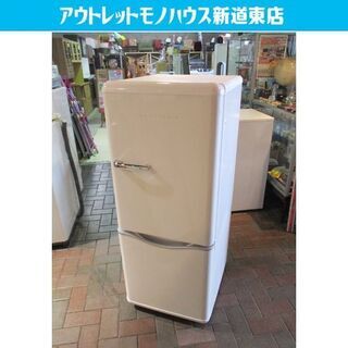 ♢2ドア冷蔵庫 2017年製 150L レトロクラシック ダイウー DR-C15AW ホワイト 100Lクラス 札幌市東区 新道東店