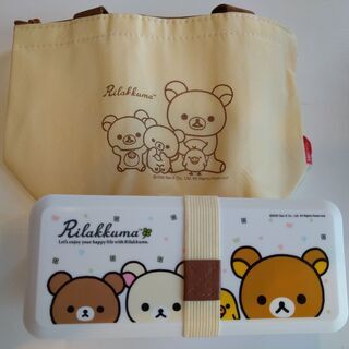 リラックマ お弁当箱(二段式・箸付き) 【差し上げます】 さくら...